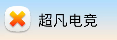 超凡电竞 Logo